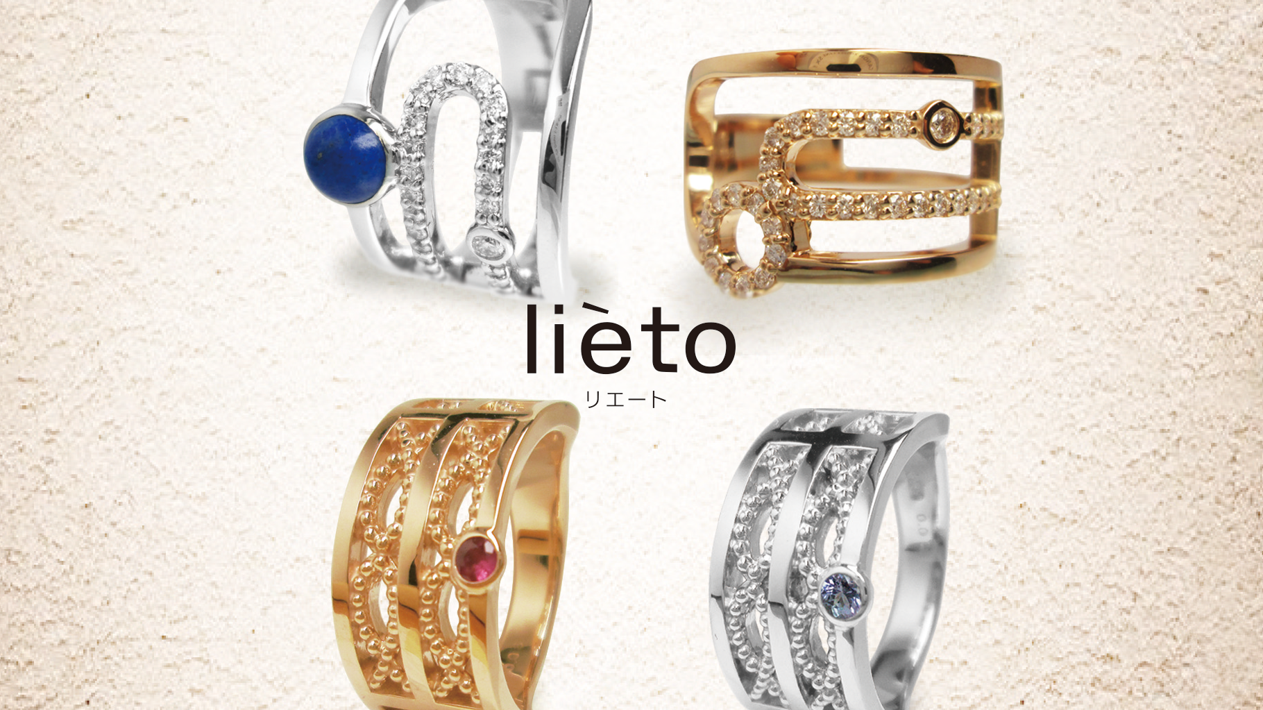 lieto | リエート