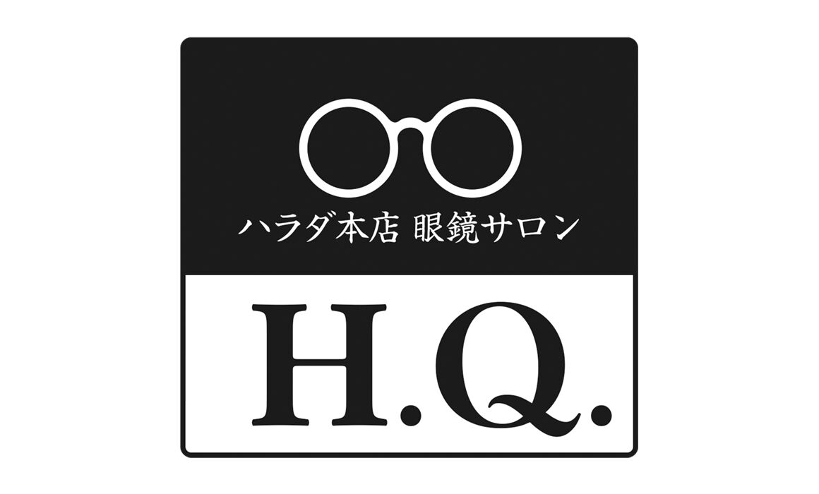 ハラダ本店 眼鏡サロンHQ