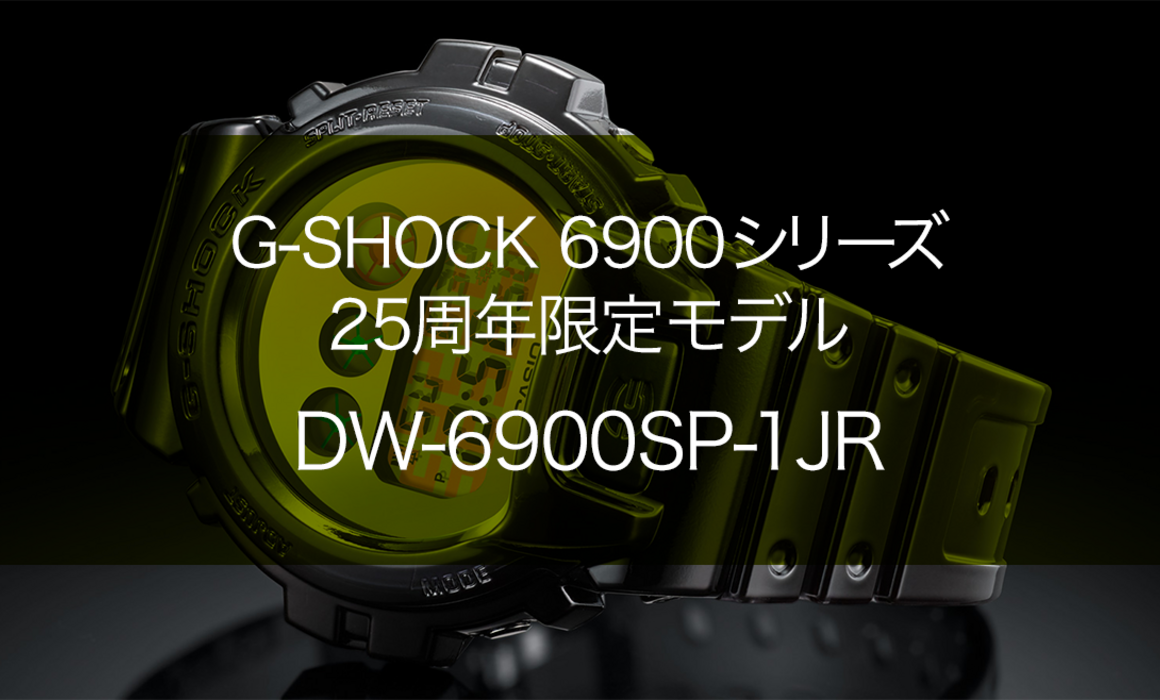 Gショック 限定モデル