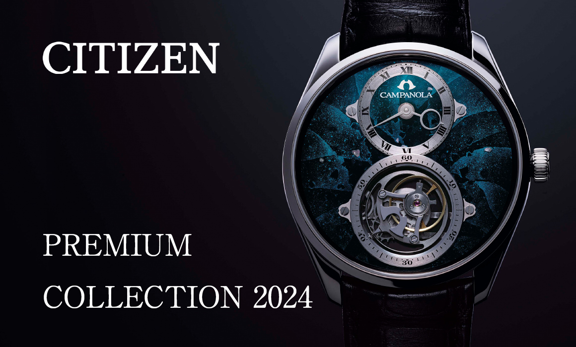 シチズンプレミアムコレクション2024