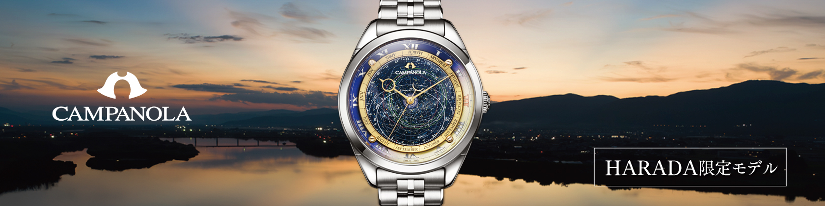 カンパノラ ウォッチ コレクション