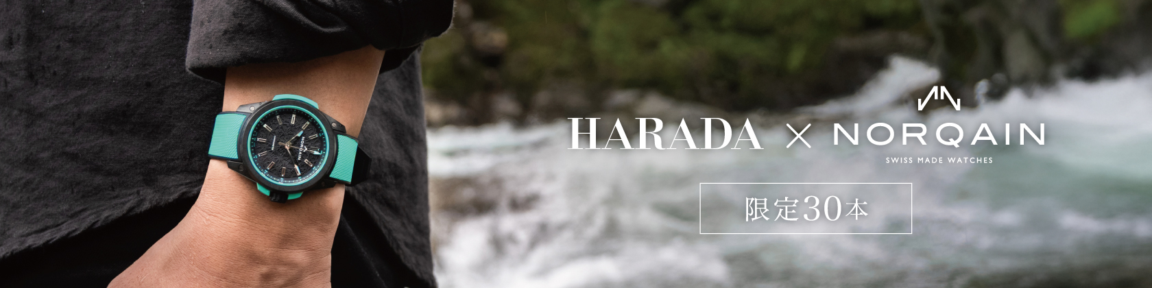 ノルケイン ウォッチ コレクション