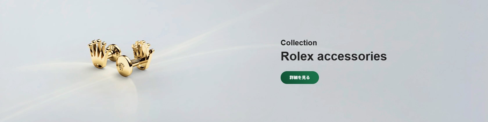 ロレックス ウォッチ コレクション